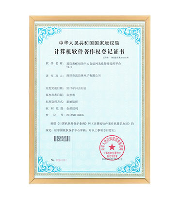 软著3--菠萝蜜视频网址MESH无中心自组网无线图传指挥平台 V1.0
