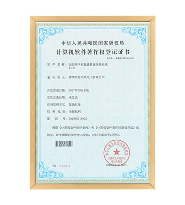 软著22--菠萝蜜视频网址手机镜像数据采集系统  V1.0
